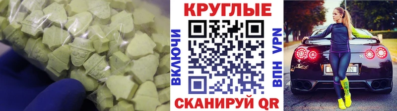 Экстази MDMA  Купить  Ржев 