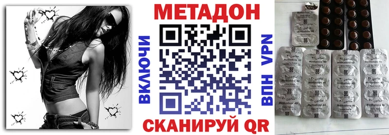 МЕТАДОН белоснежный  Купить где  Ржев 